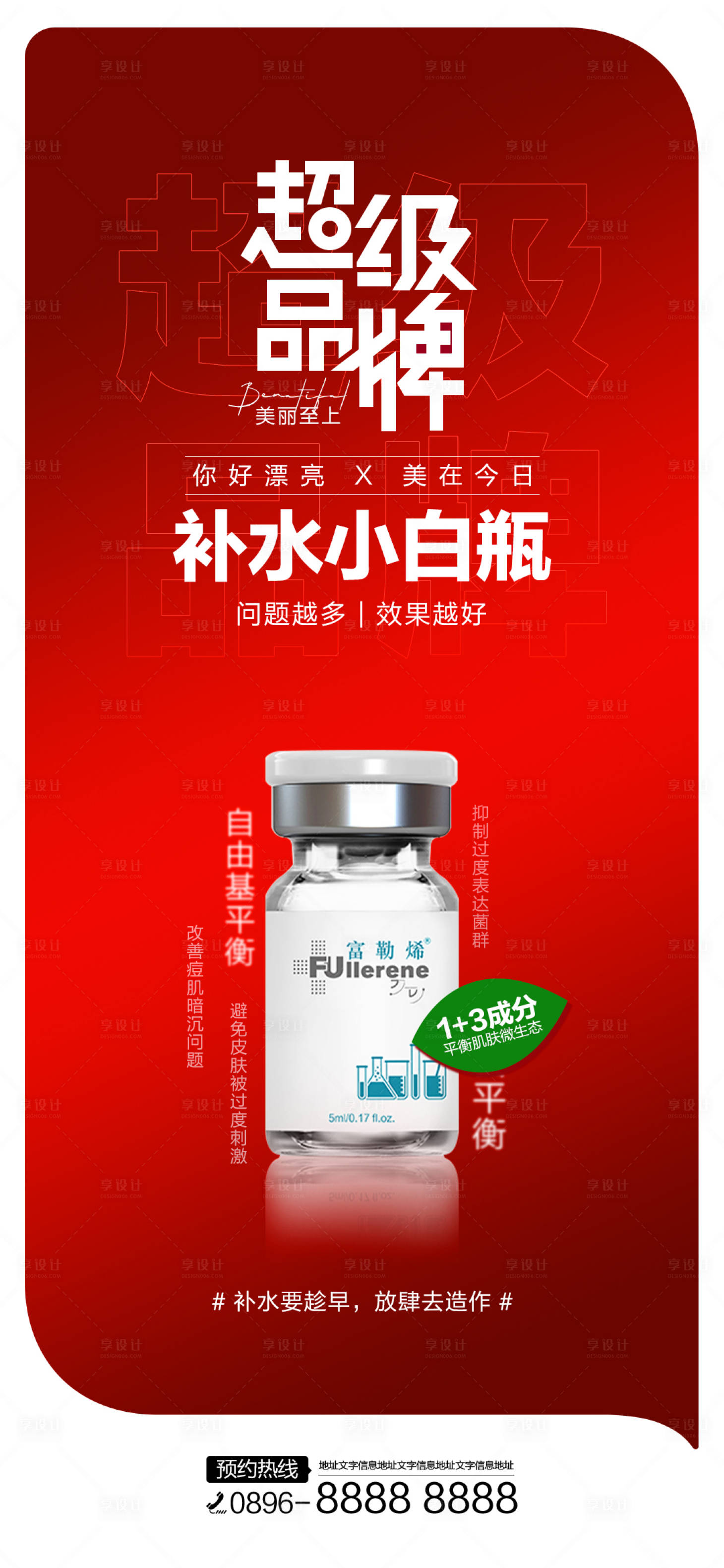 源文件下載【超級品牌日】編號：73920012860096140