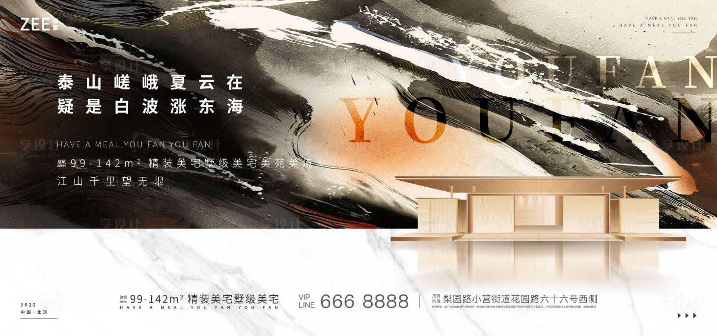 源文件下载【享设计】搜索编号：69130012517019132【地产提案加推价值点海报展板】