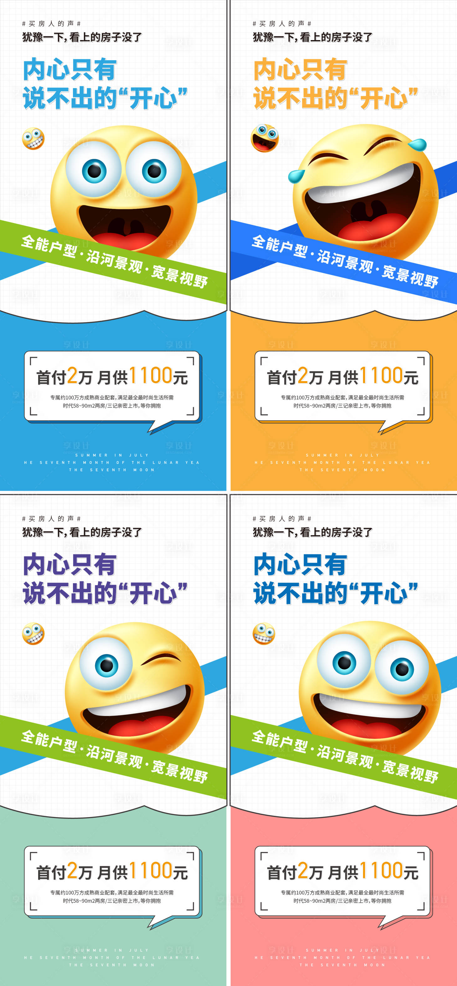 源文件下载【享设计】搜索编号：56210012878852476【地产价值点商业卖点营销  】