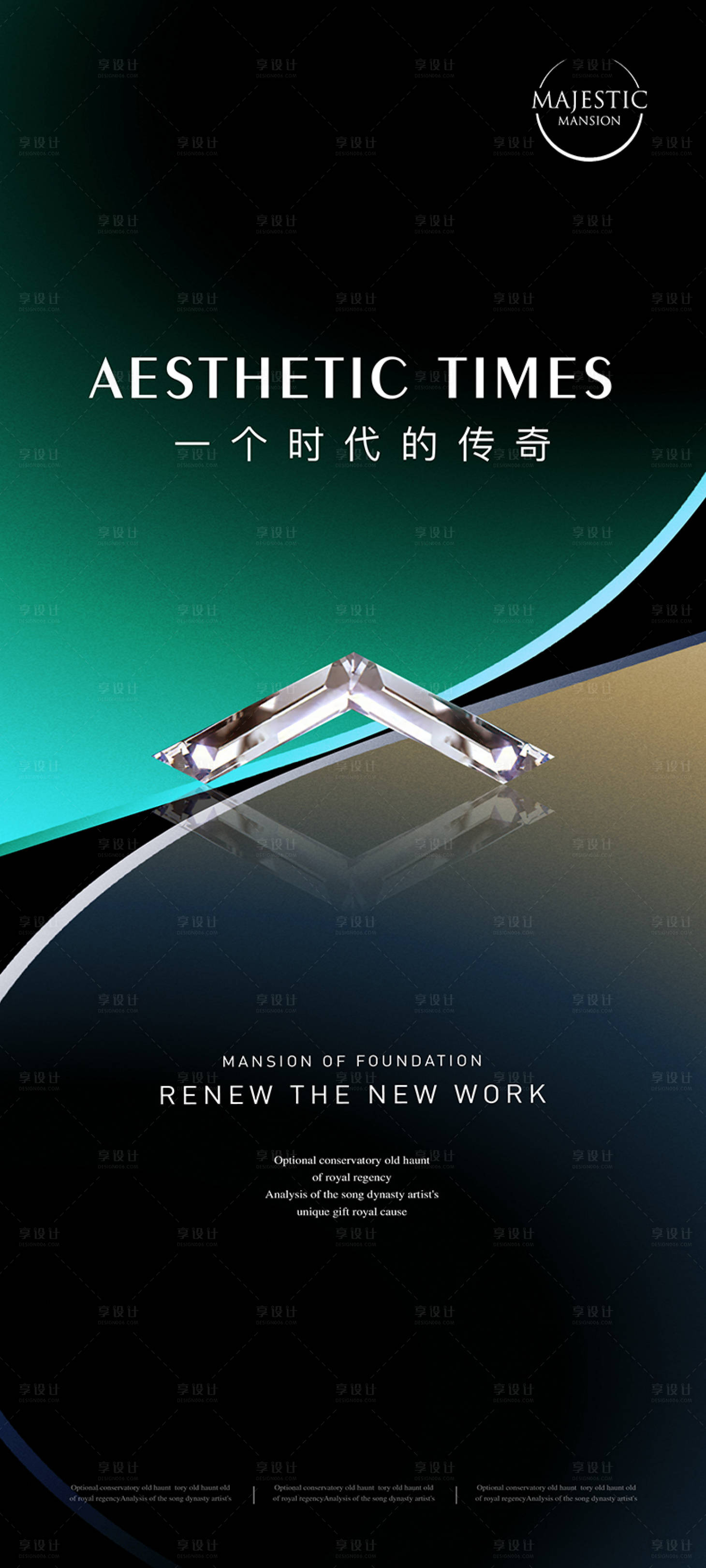 源文件下载【高端质感地产广告】编号：82010012546422404