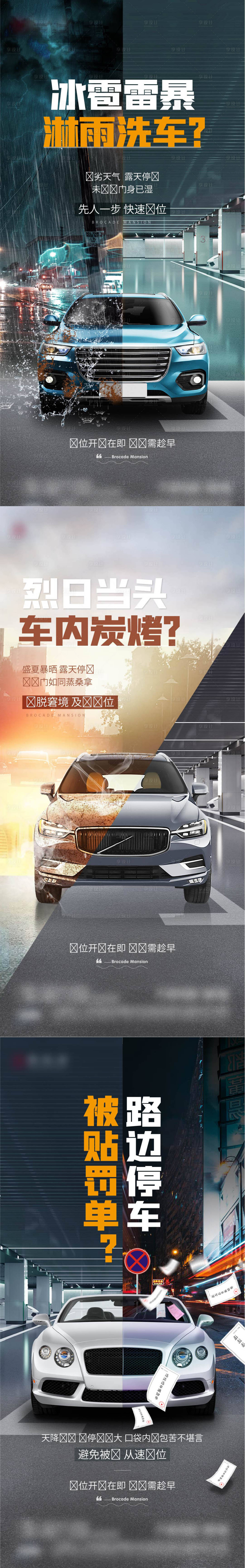 源文件下载【车位】编号：67690012670589977