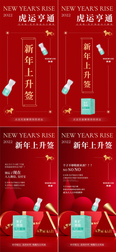 源文件下载【享设计】搜索编号：23690012798074292【新年过节送礼海报】