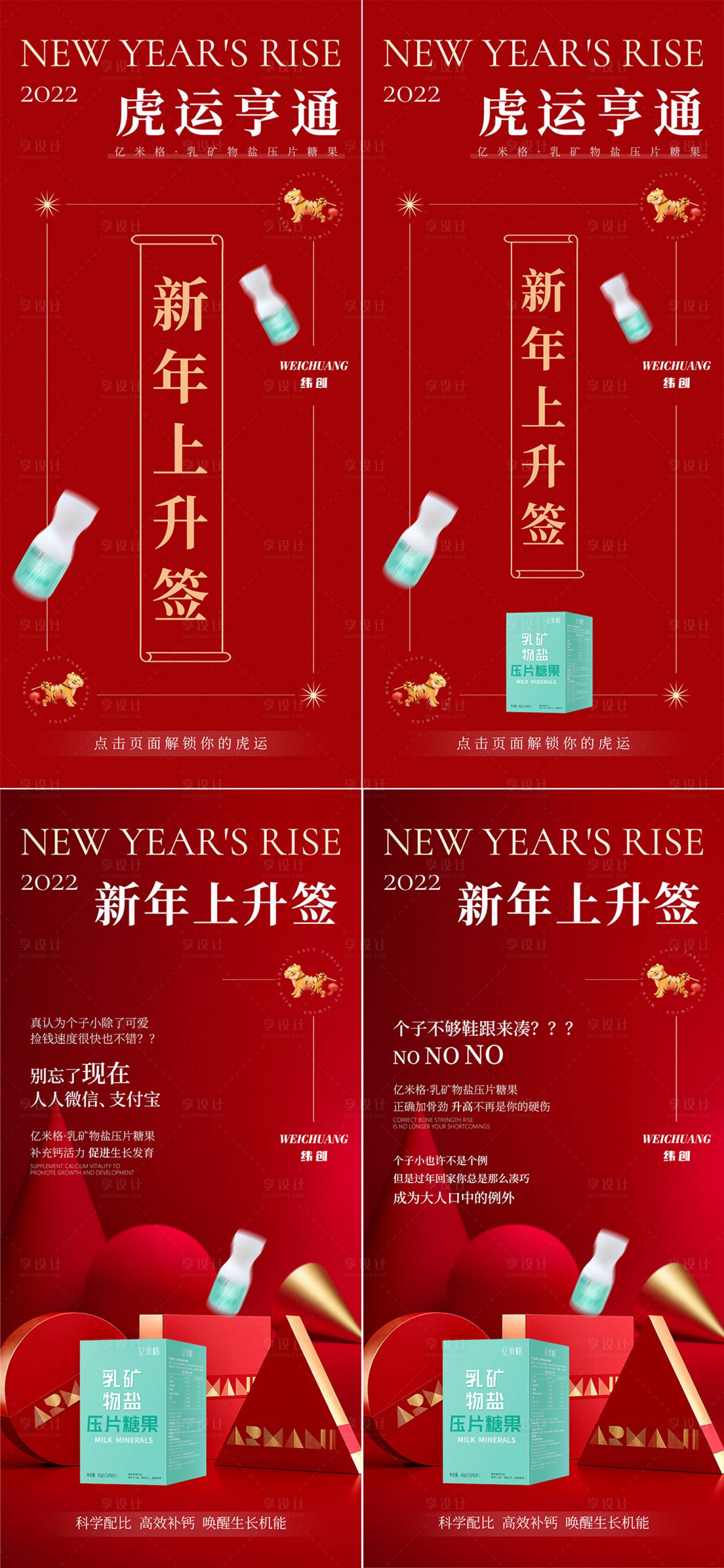 源文件下载【享设计】搜索编号：23690012798074292【新年过节送礼海报】