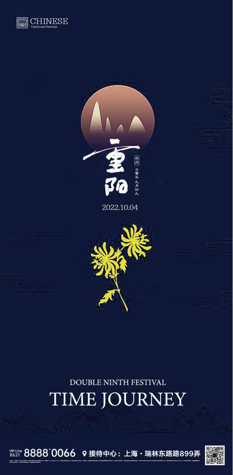 源文件下载【享设计】搜索编号：16510012516506175【重阳节海报】