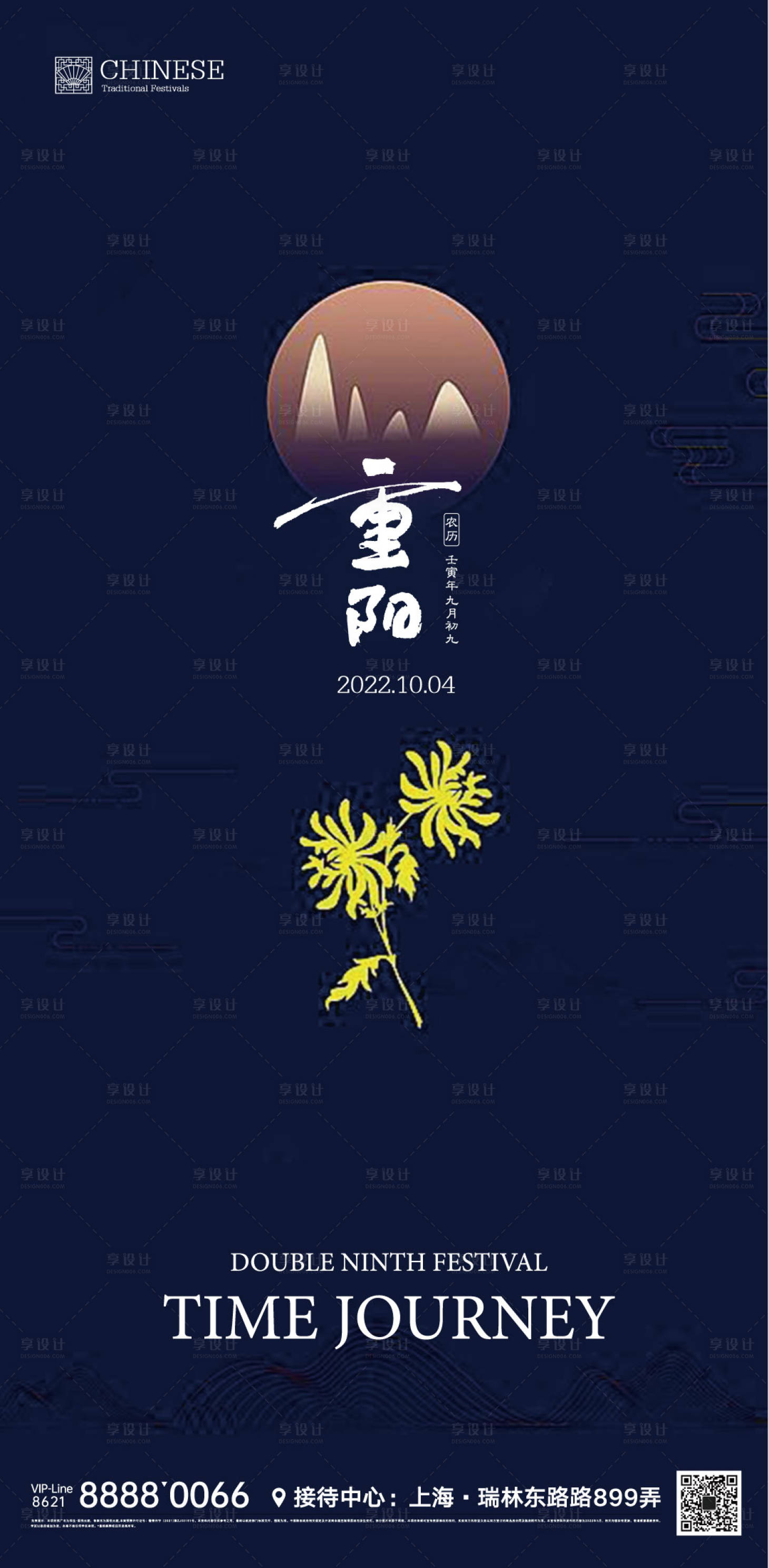 源文件下载【享设计】搜索编号：16510012516506175【重阳节海报】