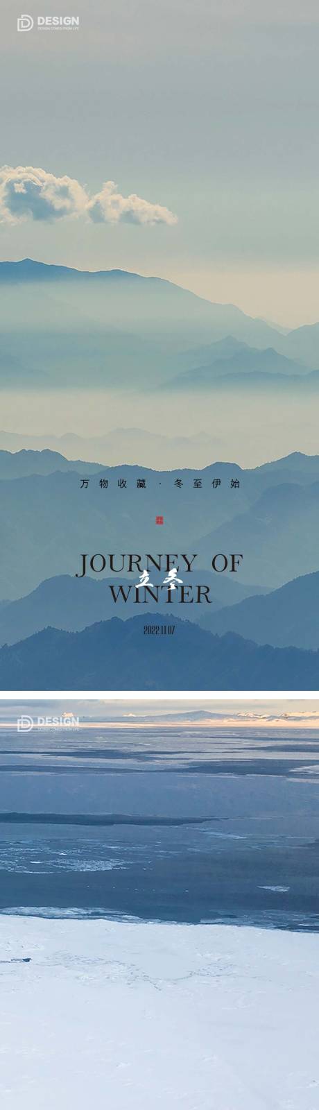 源文件下载【享设计】搜索编号：45720012699327403【立冬小雪节气海报】