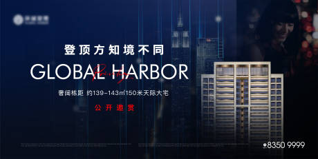 源文件下载【地产主画面海报】编号：78130012971216211