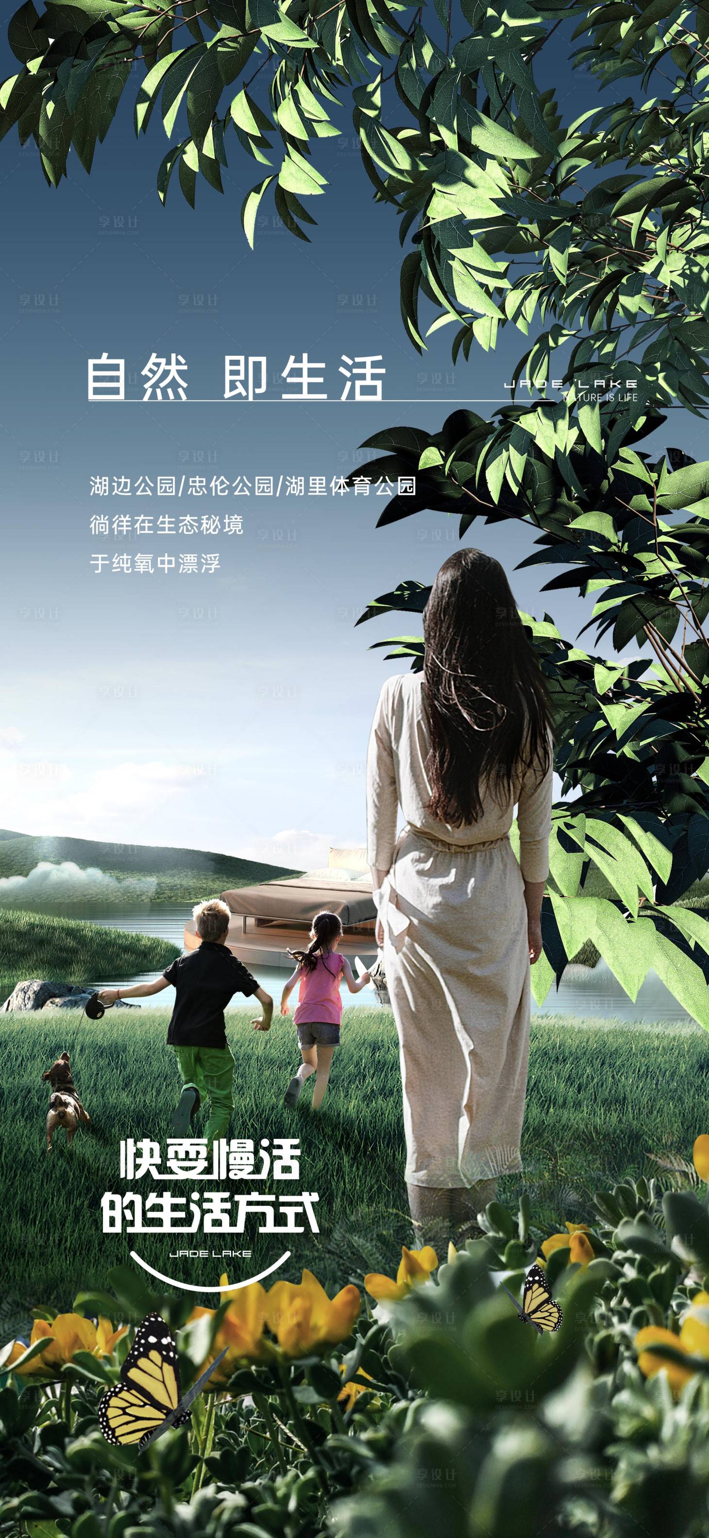源文件下载【地产公园单图】编号：69730012805572268