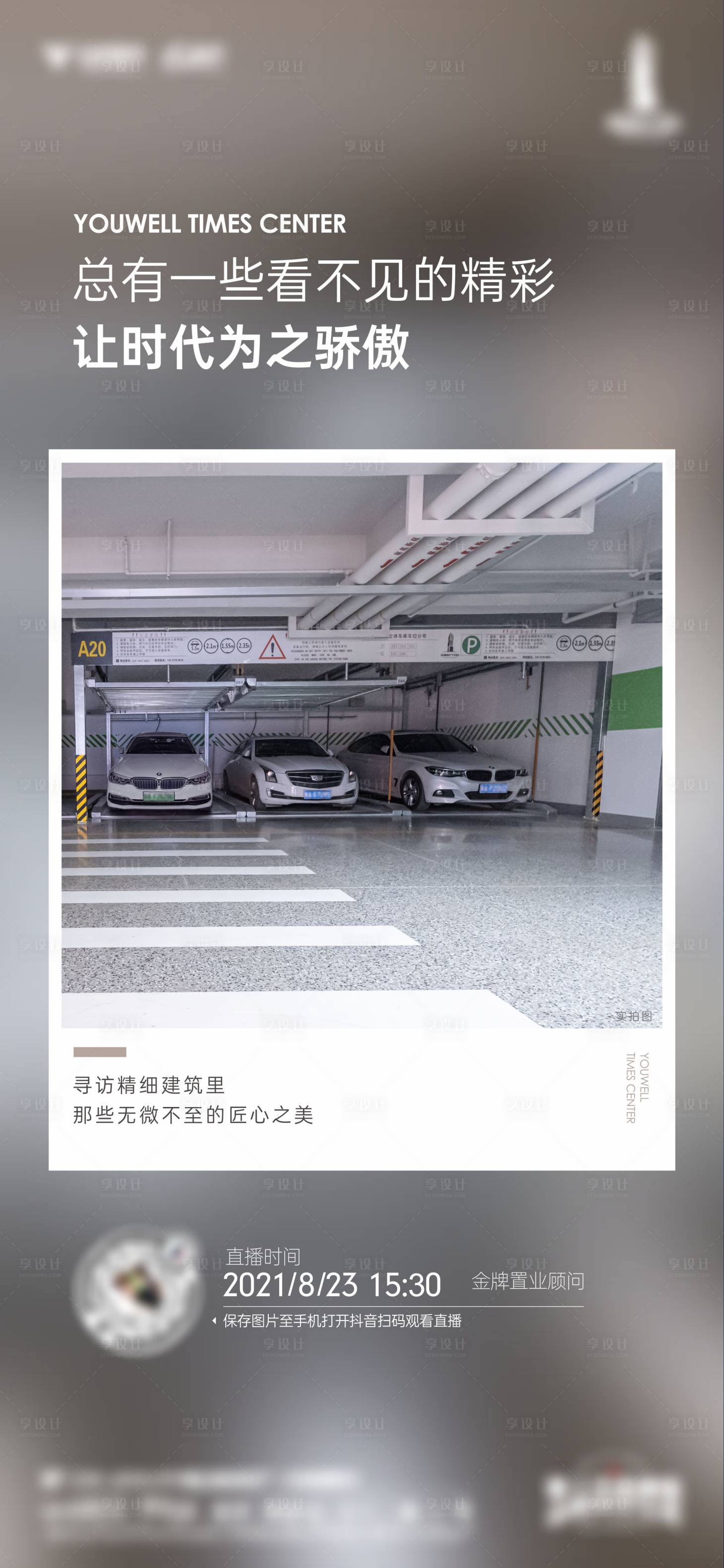 源文件下載【享設計】搜索編號：75650012532119476【價值點直播】