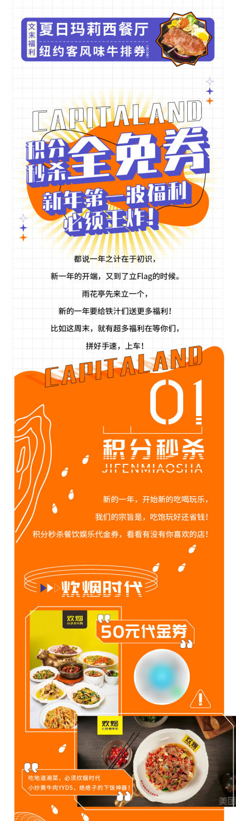 源文件下载【地产商业商场活动公众号长图专题设计】编号：77560012770607537