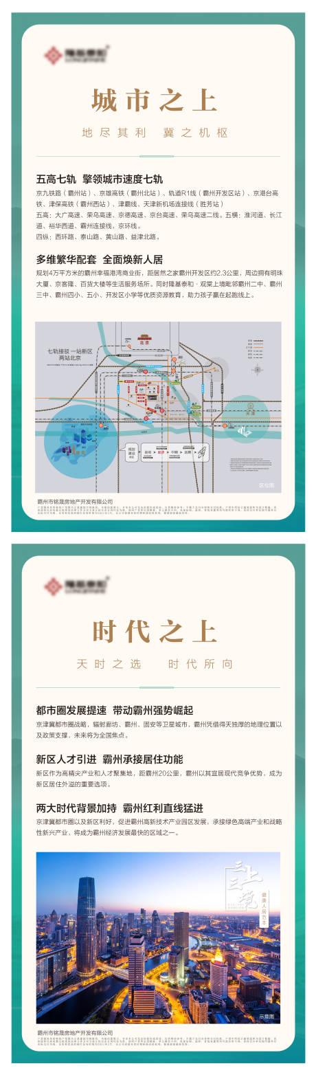 源文件下载【房地产价值点海报】编号：20221020154535071