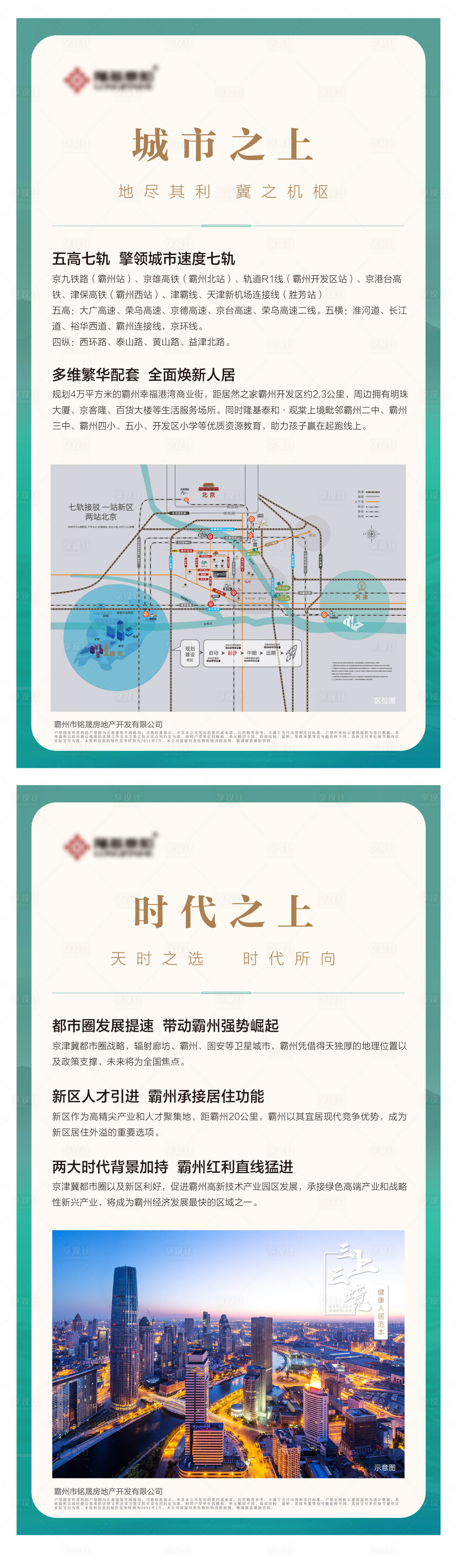 源文件下载【享设计】搜索编号：35790012826345689【房地产价值点海报】