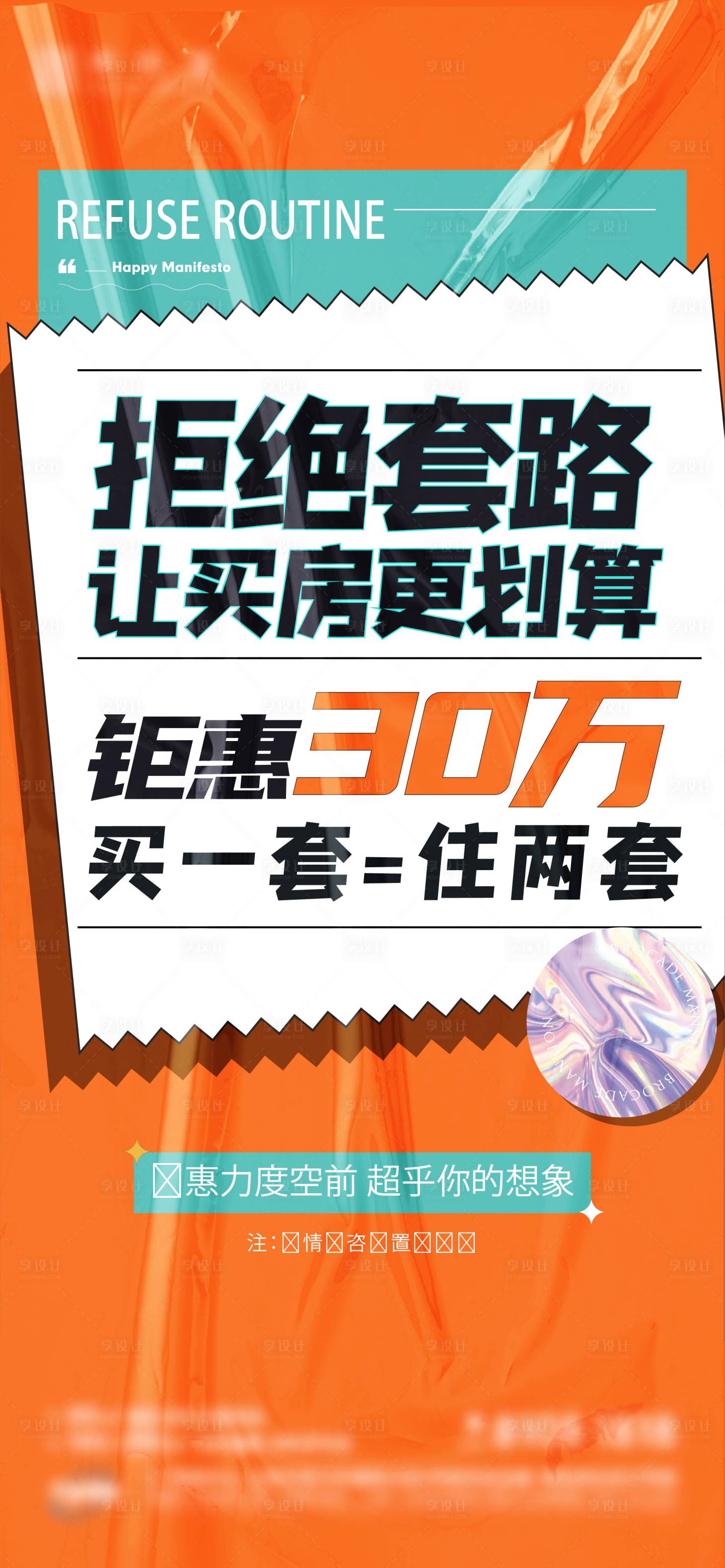源文件下载【享设计】搜索编号：84760012621275632【钜惠】