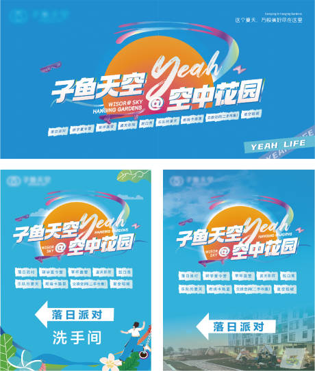 源文件下载【空中花园 】编号：36790012906063952