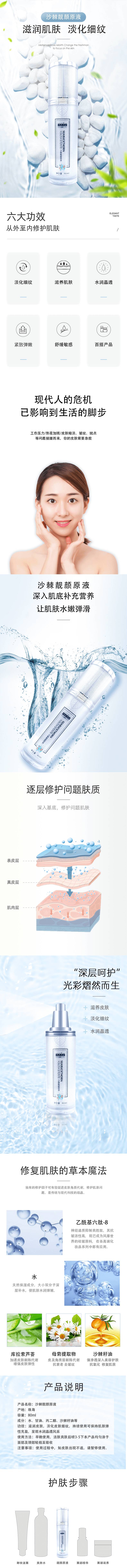 源文件下载【享设计】搜索编号：42570012653915127【护肤品详情页】