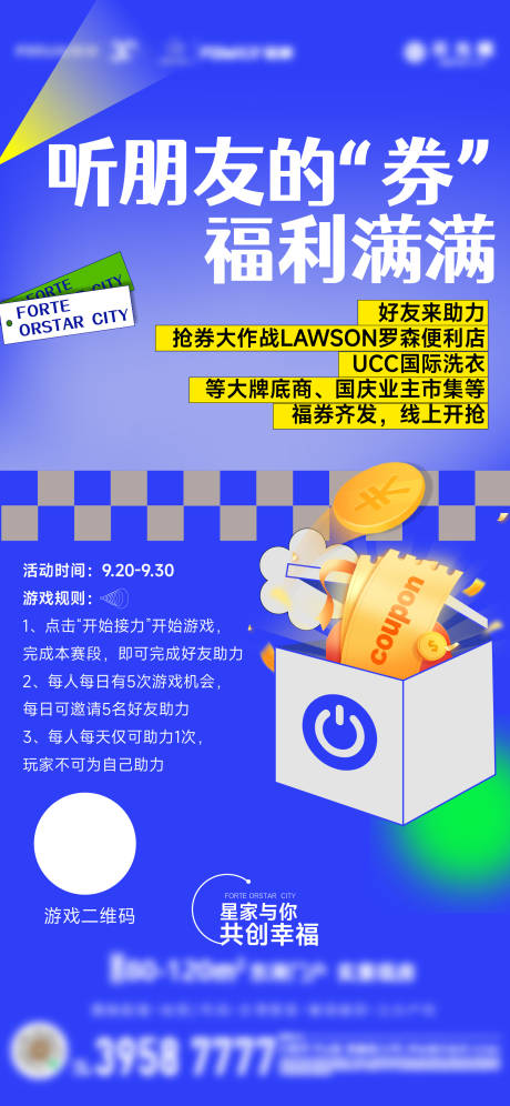 源文件下載【享設計】搜索編號：77240012705455382【大字報優惠券 】
