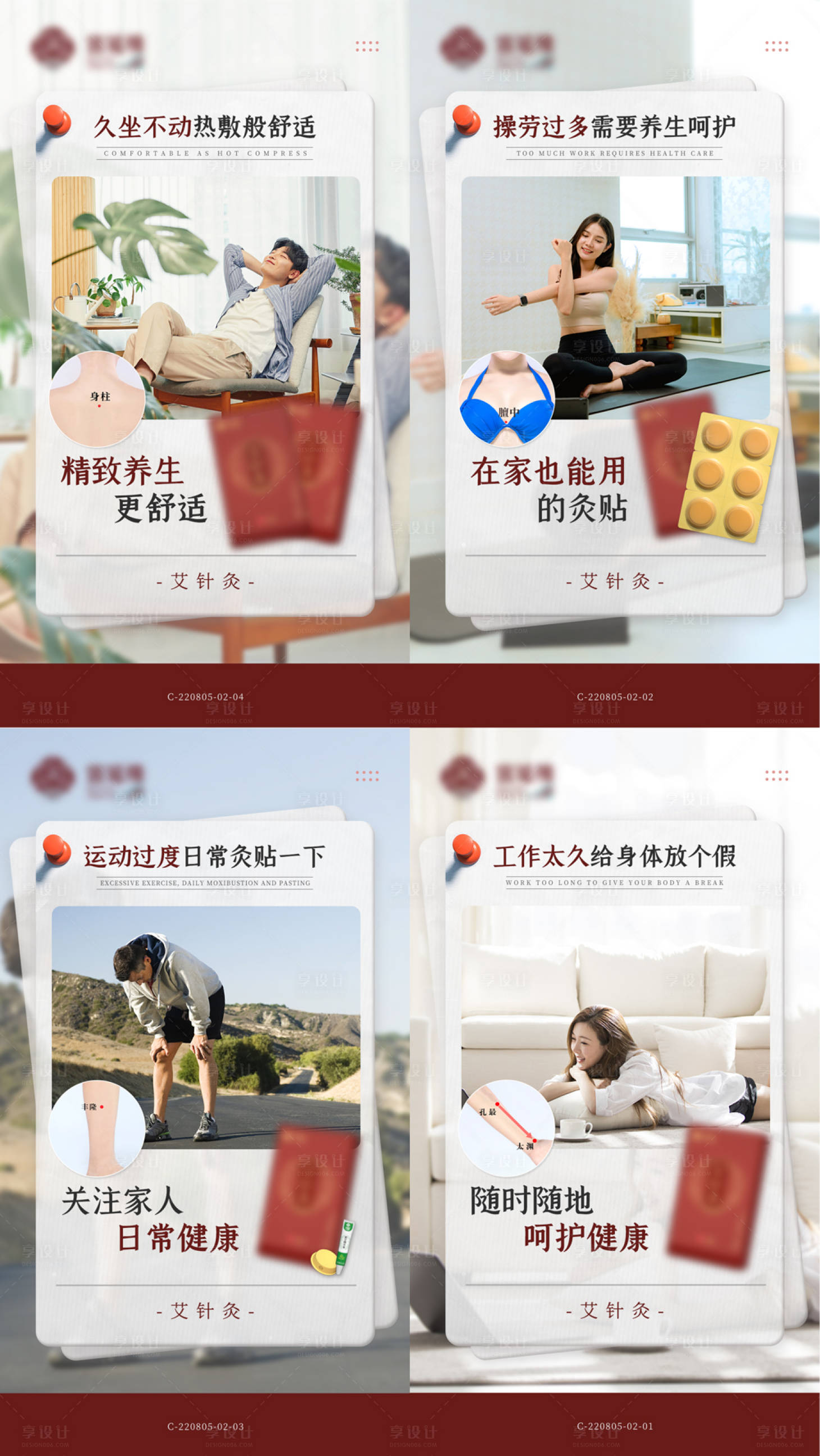 源文件下载【享设计】搜索编号：73760012606079063【微商健康产品海报】