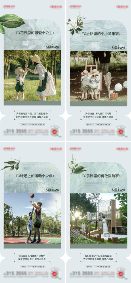 源文件下载【园林价值】编号：51290013026019875