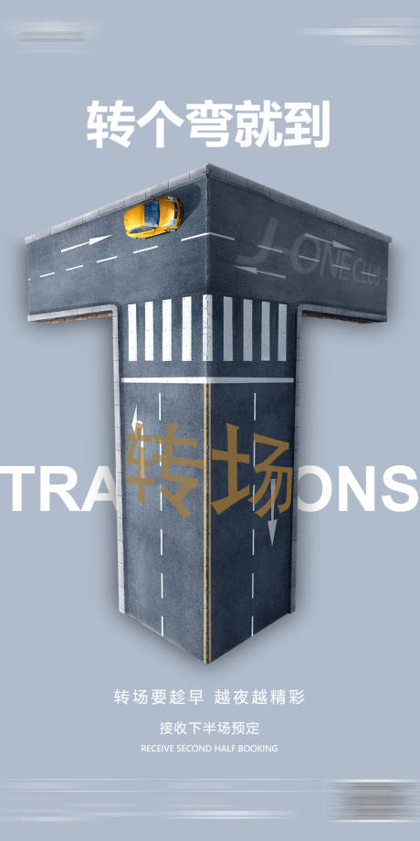 源文件下載【酒吧轉(zhuǎn)場】編號：35670012545477292