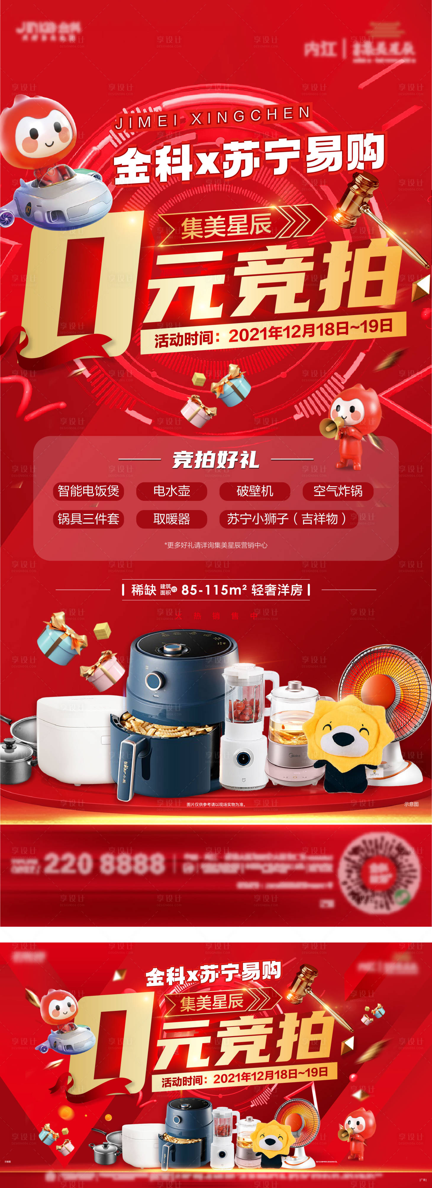 源文件下载【0元竞拍】编号：99750011731366360