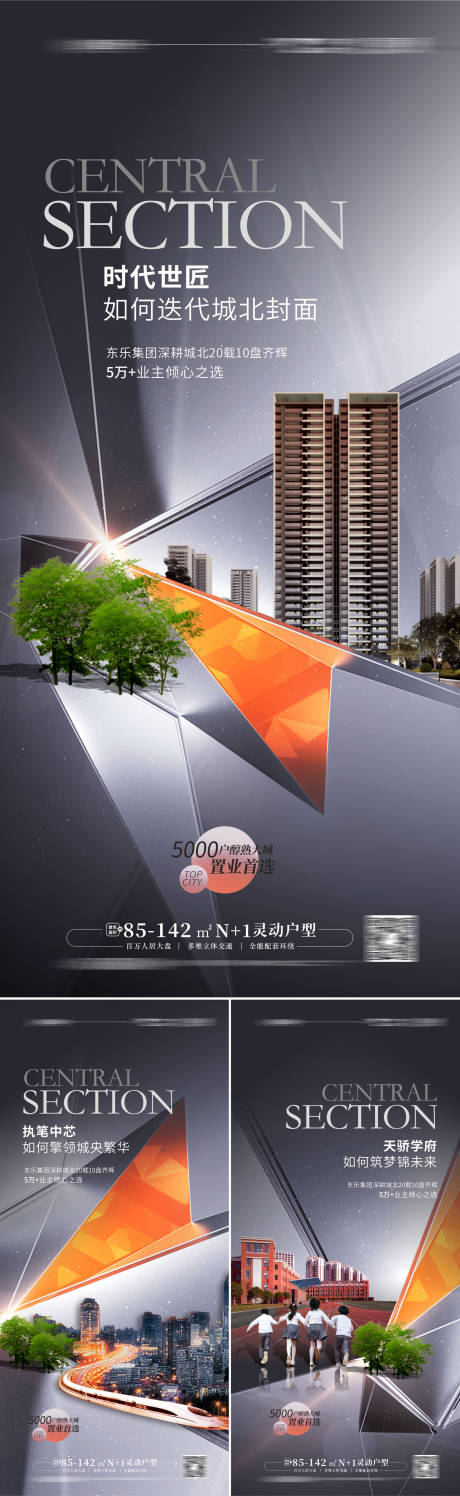 源文件下载【豪宅价值点海报 】编号：64140013022005326