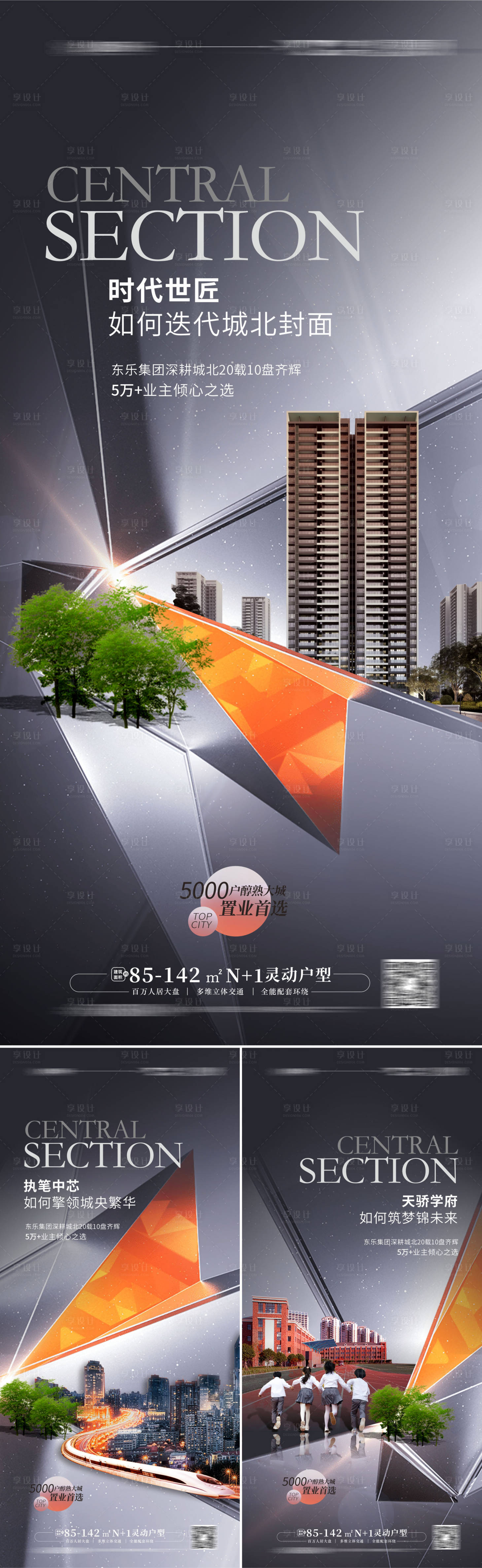 源文件下載【享設(shè)計】搜索編號：64140013022005326【豪宅價值點海報 】