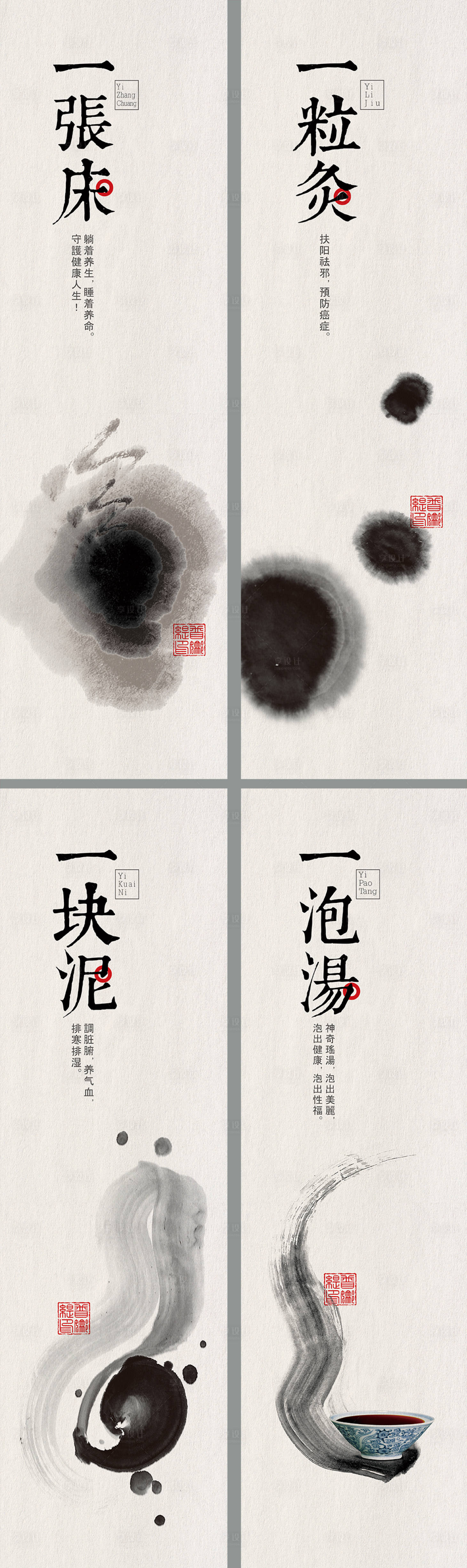 源文件下载【禅意海报】编号：27710012524272804