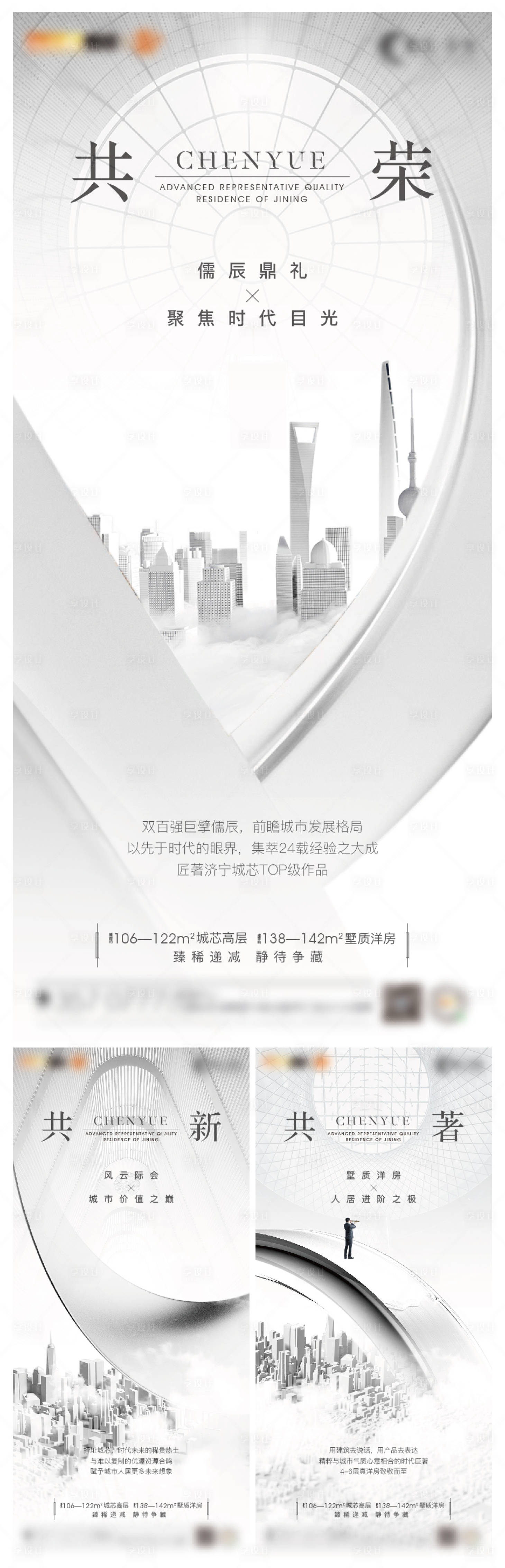 源文件下载【享设计】搜索编号：48340012914722932【品牌产品对话城市系列刷屏】