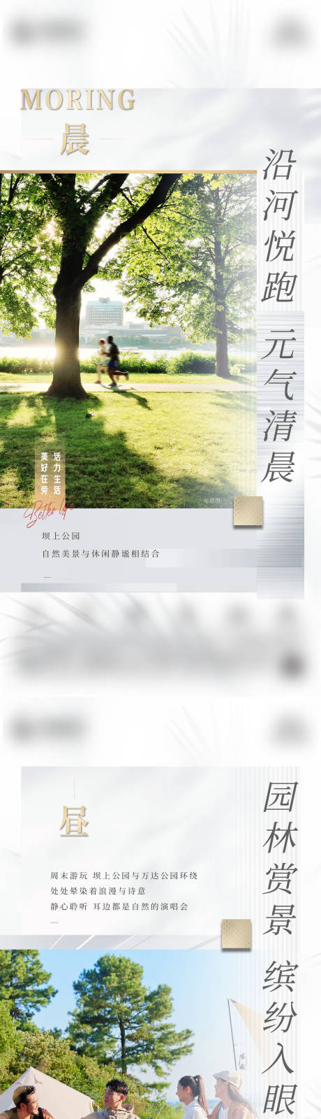 源文件下载【享设计】搜索编号：10630012854768565【风景园林质感高级灰价值点系列海报】