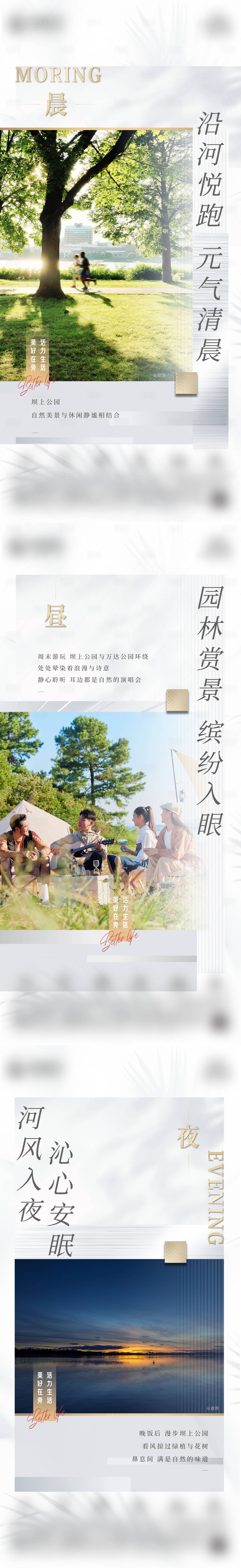 源文件下载【享设计】搜索编号：10630012854768565【风景园林质感高级灰价值点系列海报】