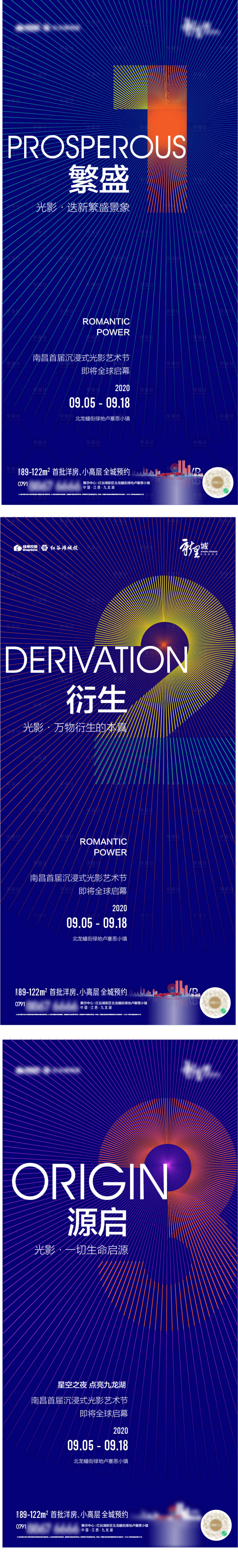 源文件下载【光影节海报】编号：53660012783843021
