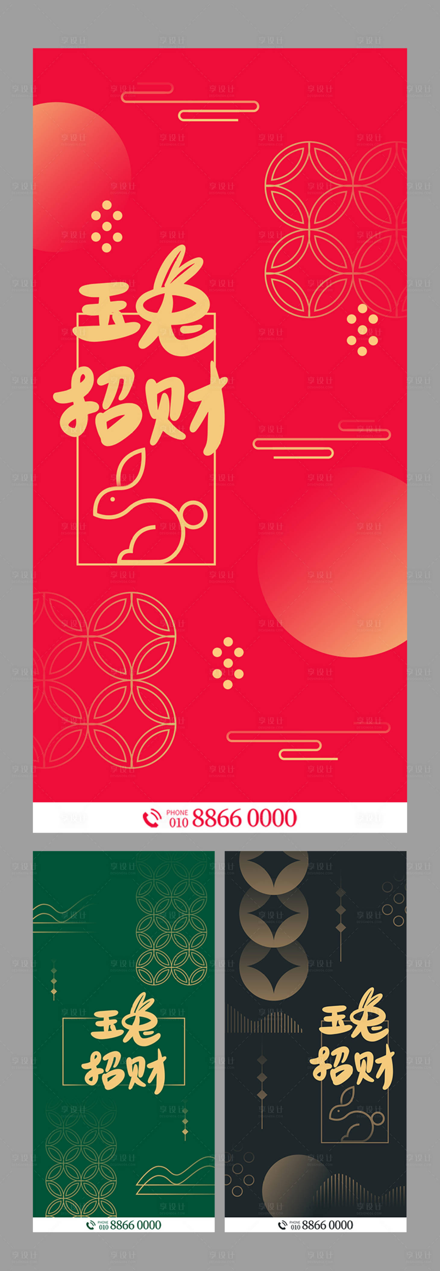 源文件下载【2023卯兔年海报】编号：85610013023309810