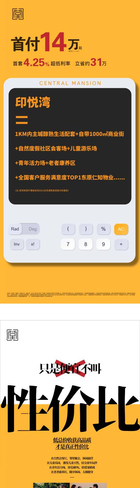 源文件下载【价值刷屏海报】编号：46010012561503956