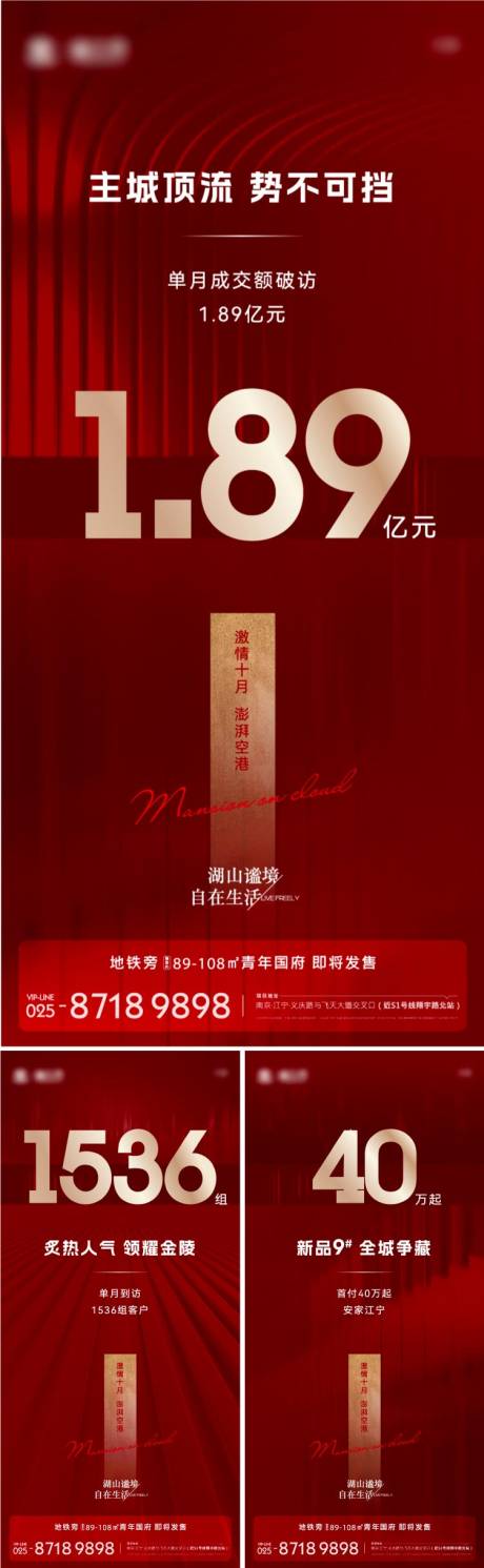 源文件下载【地产热销红金海报】编号：15490012798362250