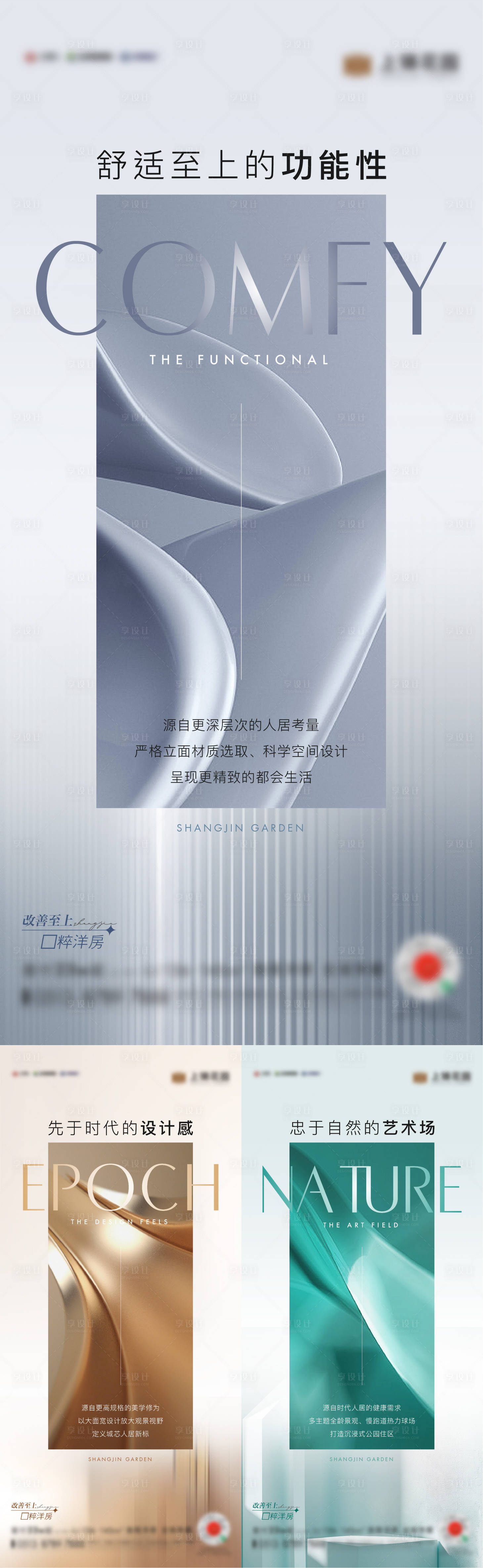 源文件下載【享設計】搜索編號：39520012809474436【價值點刷屏】