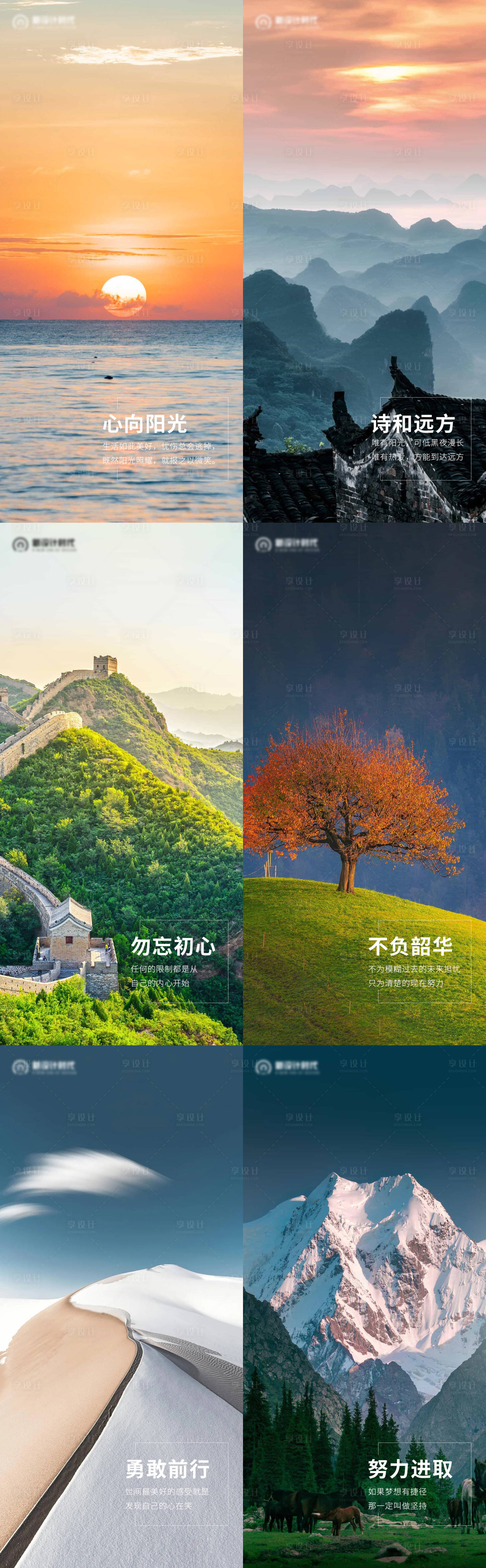 源文件下载【享设计】搜索编号：44790012828891756【早安励志正能量系列海报】