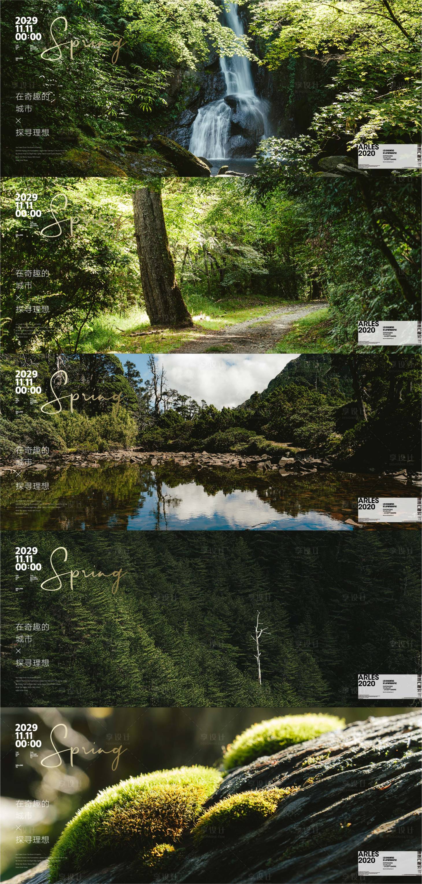 源文件下載【享設計】搜索編號：55460012582533320【山元素風景海報】