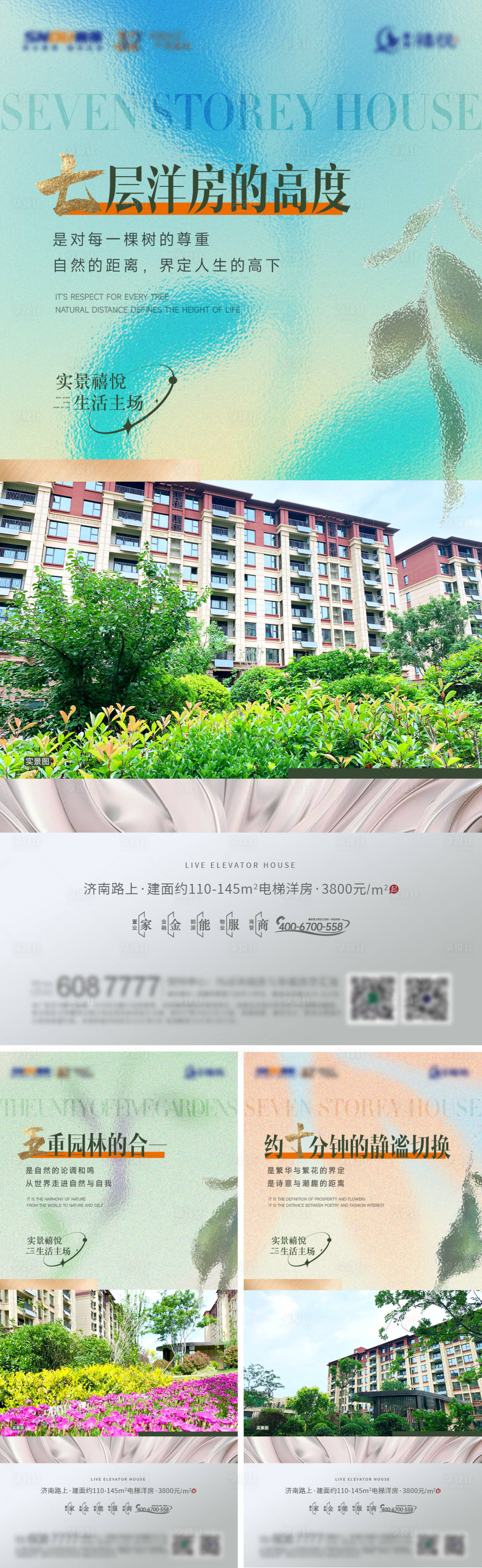 源文件下载【地产洋房价值点系列稿】编号：21190012567417451