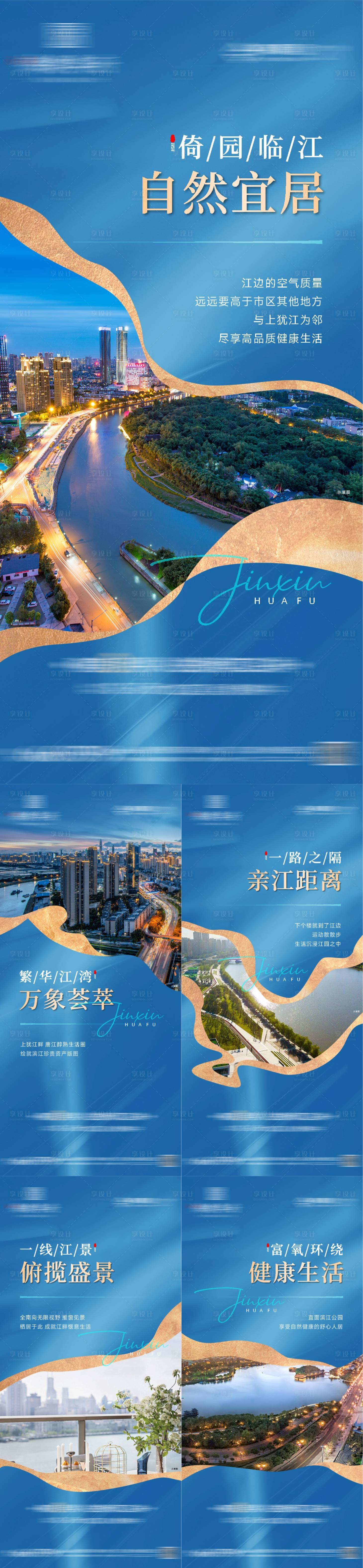 源文件下載【江景】編號：60770012832068027