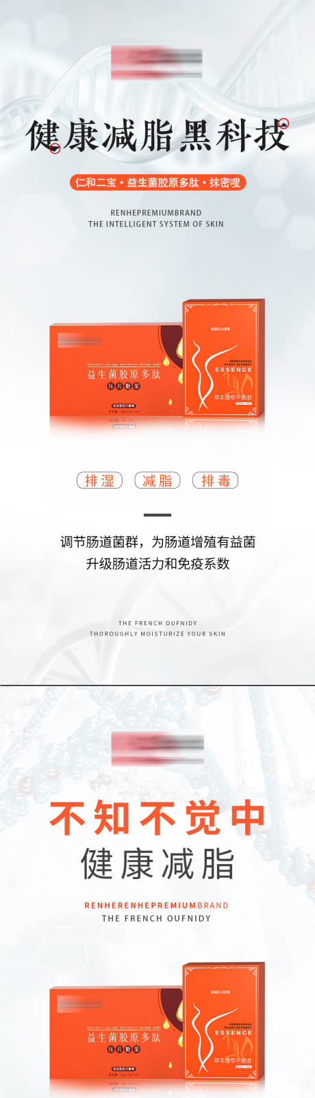 源文件下载【产品宣传海报】编号：33070012730541353
