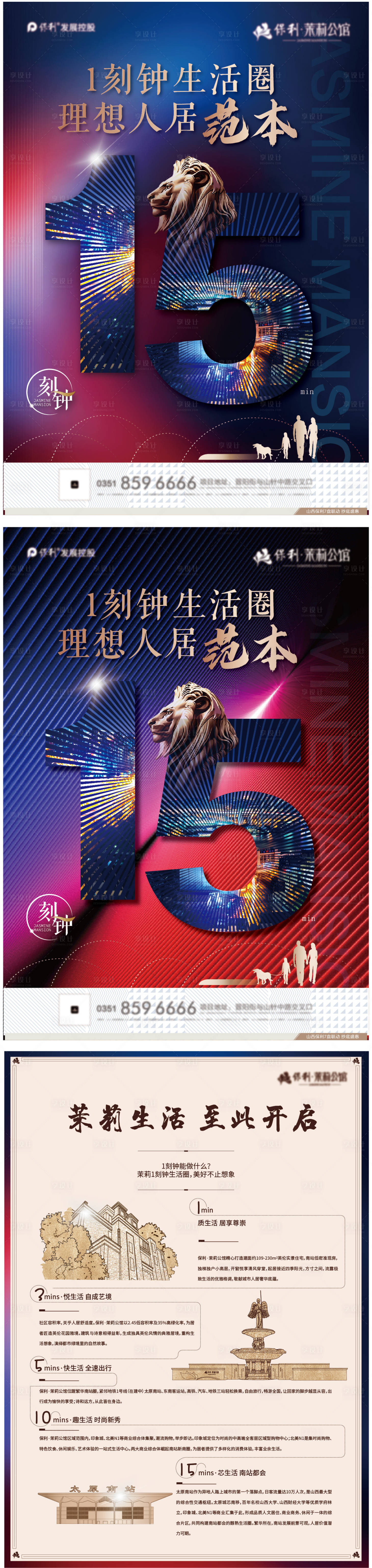 源文件下载【创意 质感 大气】编号：53580012730074354