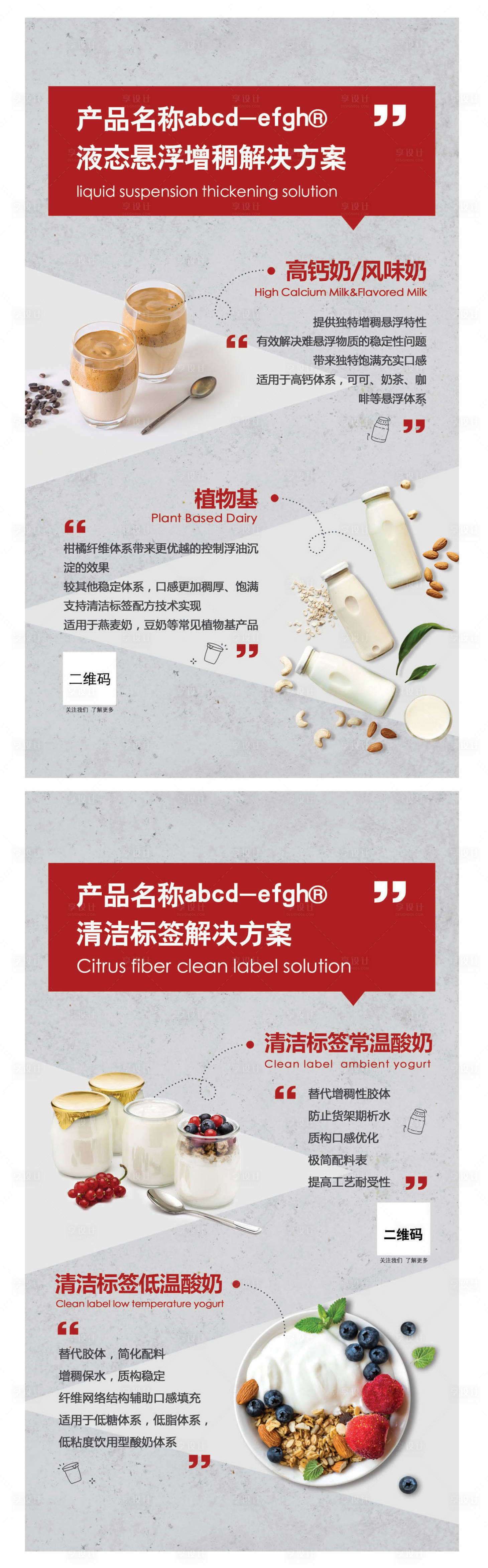 源文件下载【享设计】搜索编号：49280012922336460【餐饮海报灯箱】