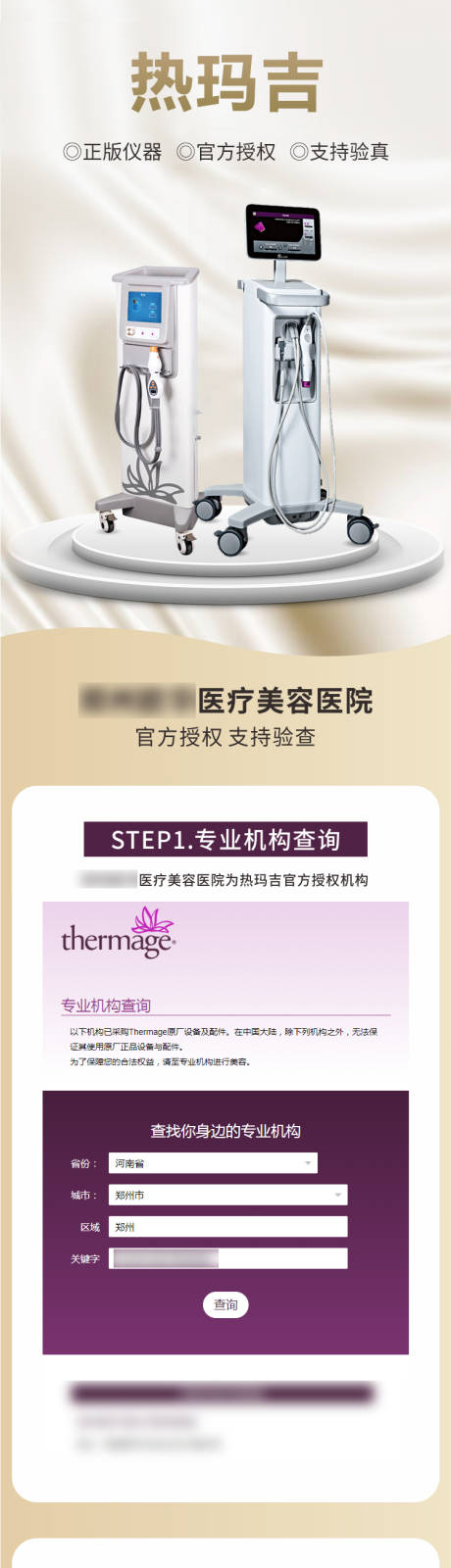 源文件下載【享設計】搜索編號：62140012944361582【熱瑪吉宣傳詳情頁】