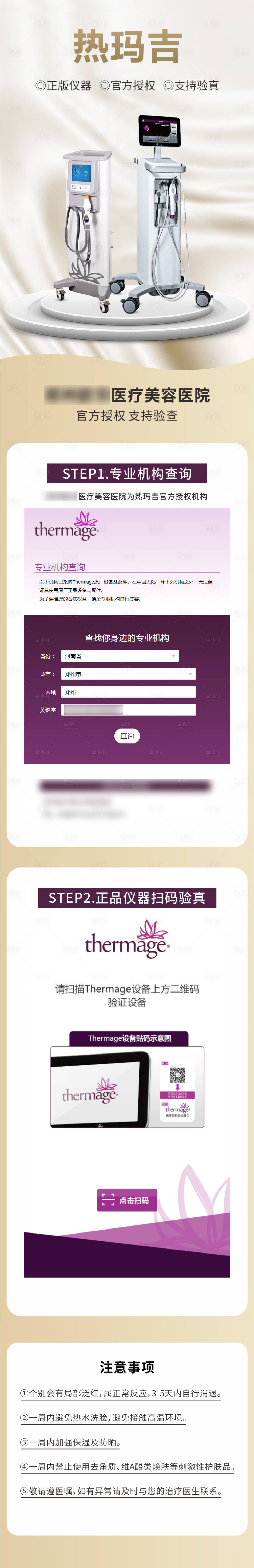 源文件下載【享設計】搜索編號：62140012944361582【熱瑪吉宣傳詳情頁】
