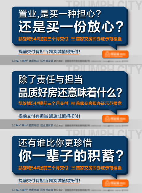 源文件下载【交房系列稿】编号：91910012725609961