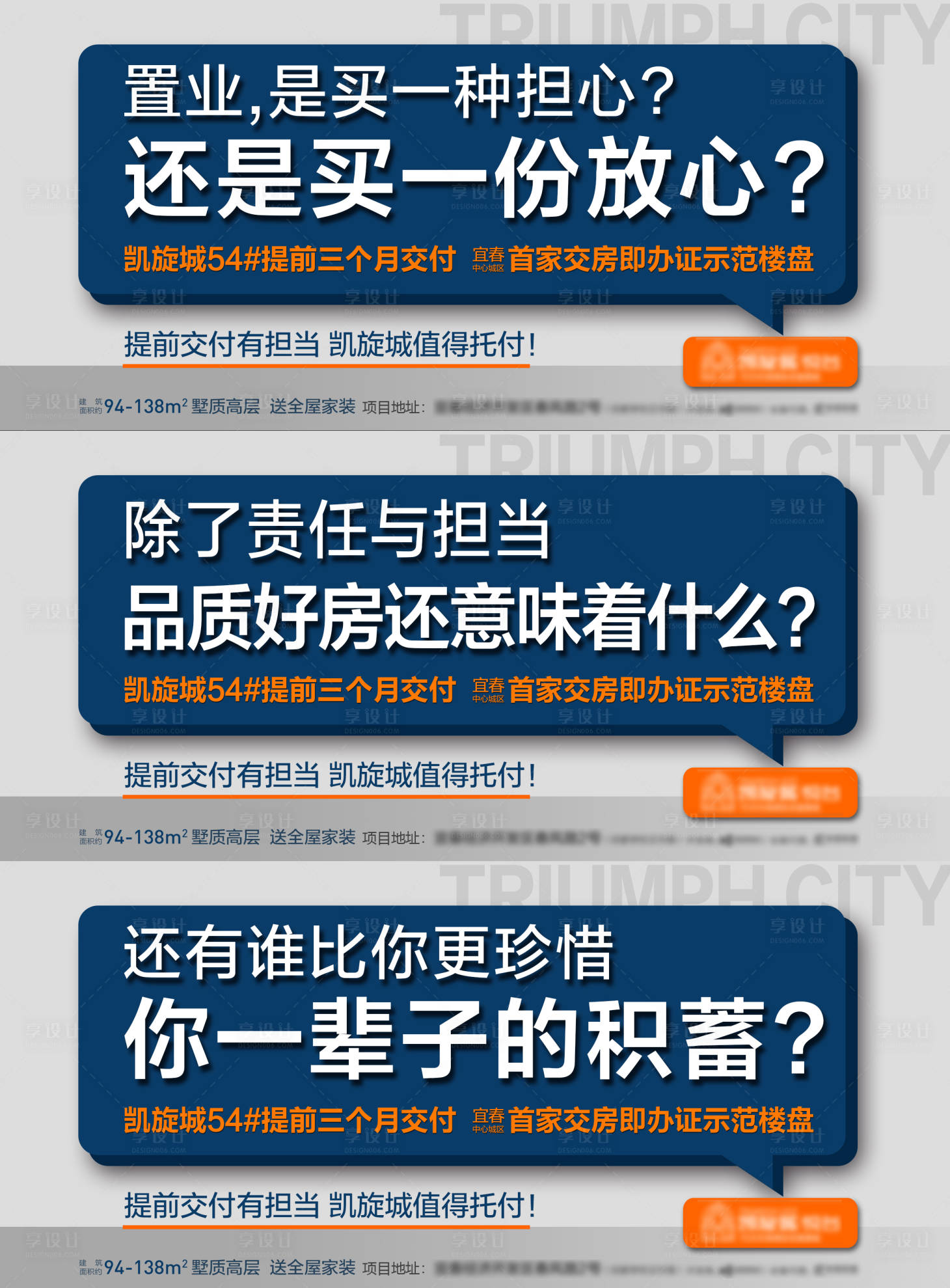 源文件下載【交房系列稿】編號：91910012725609961