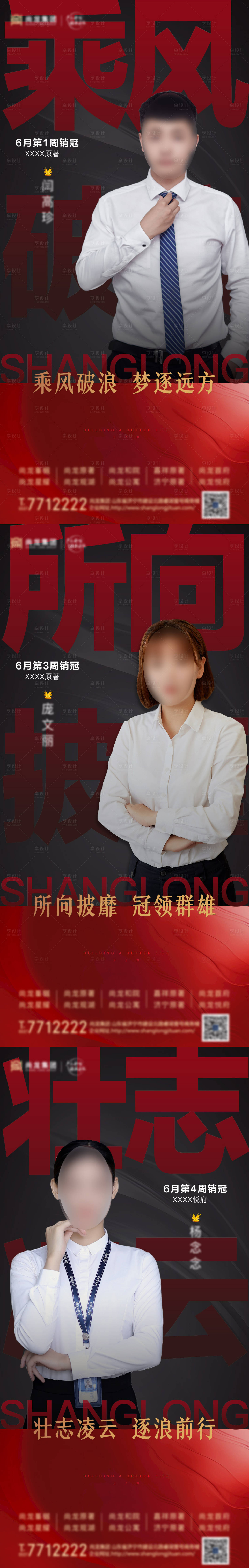 源文件下载【享设计】搜索编号：31910012586955228【销冠直播地产海报】