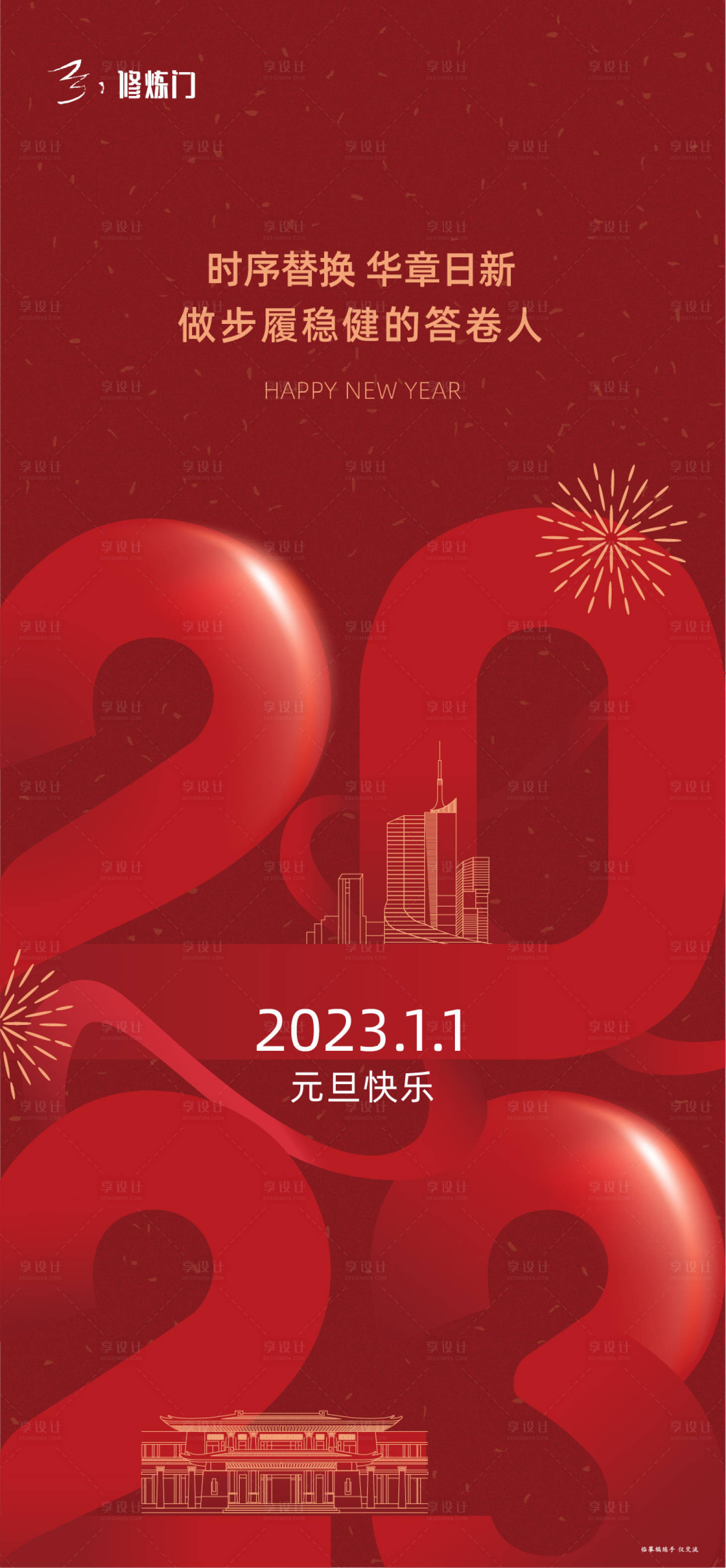 源文件下载【元旦飞机稿】编号：83340012568492094