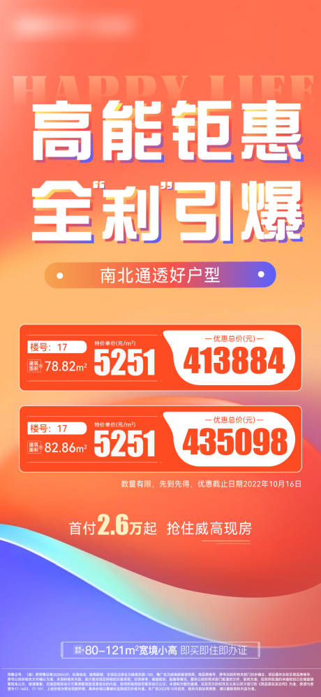 源文件下载【房源单图】编号：19710012693538879