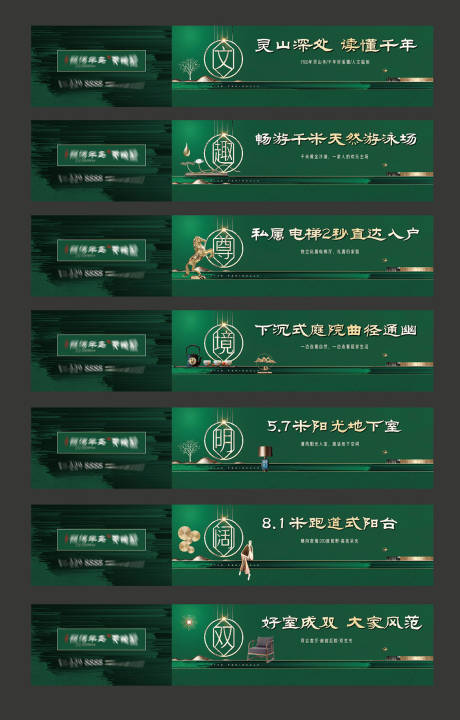 源文件下载【地产洋房价值点系列海报展板】编号：11000012805171178